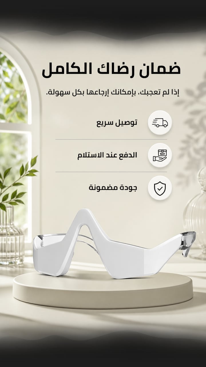 Guarantee — نظارة مضادة للتجاعيد