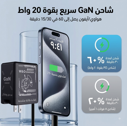 شاحن سريع
