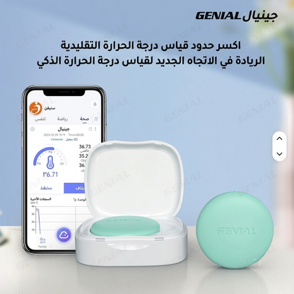مقياس الحراري الذكي