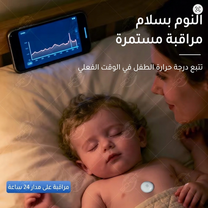 مقياس الحراري الذكي